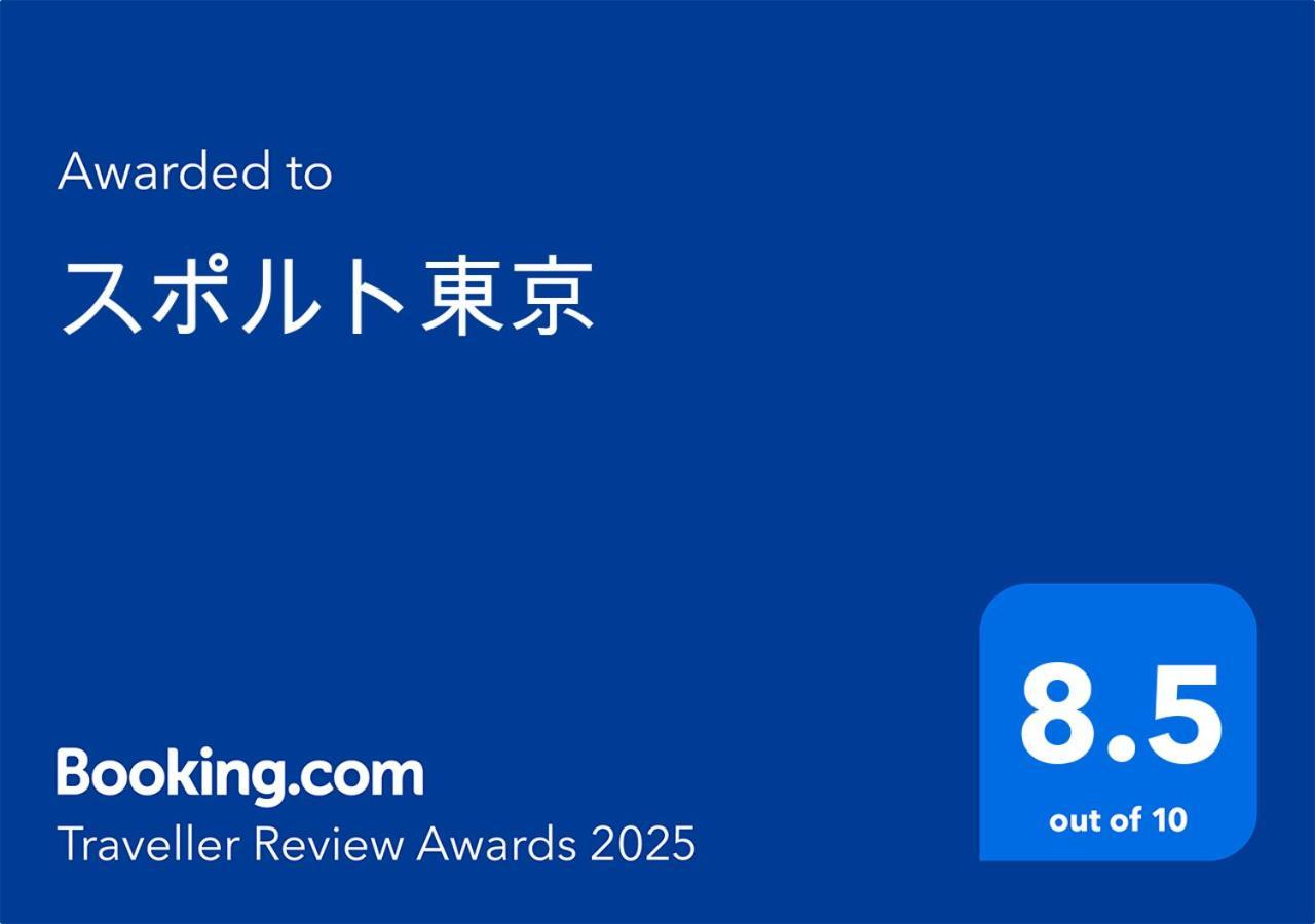 Apartment スポルト東京 Präfektur Tokio